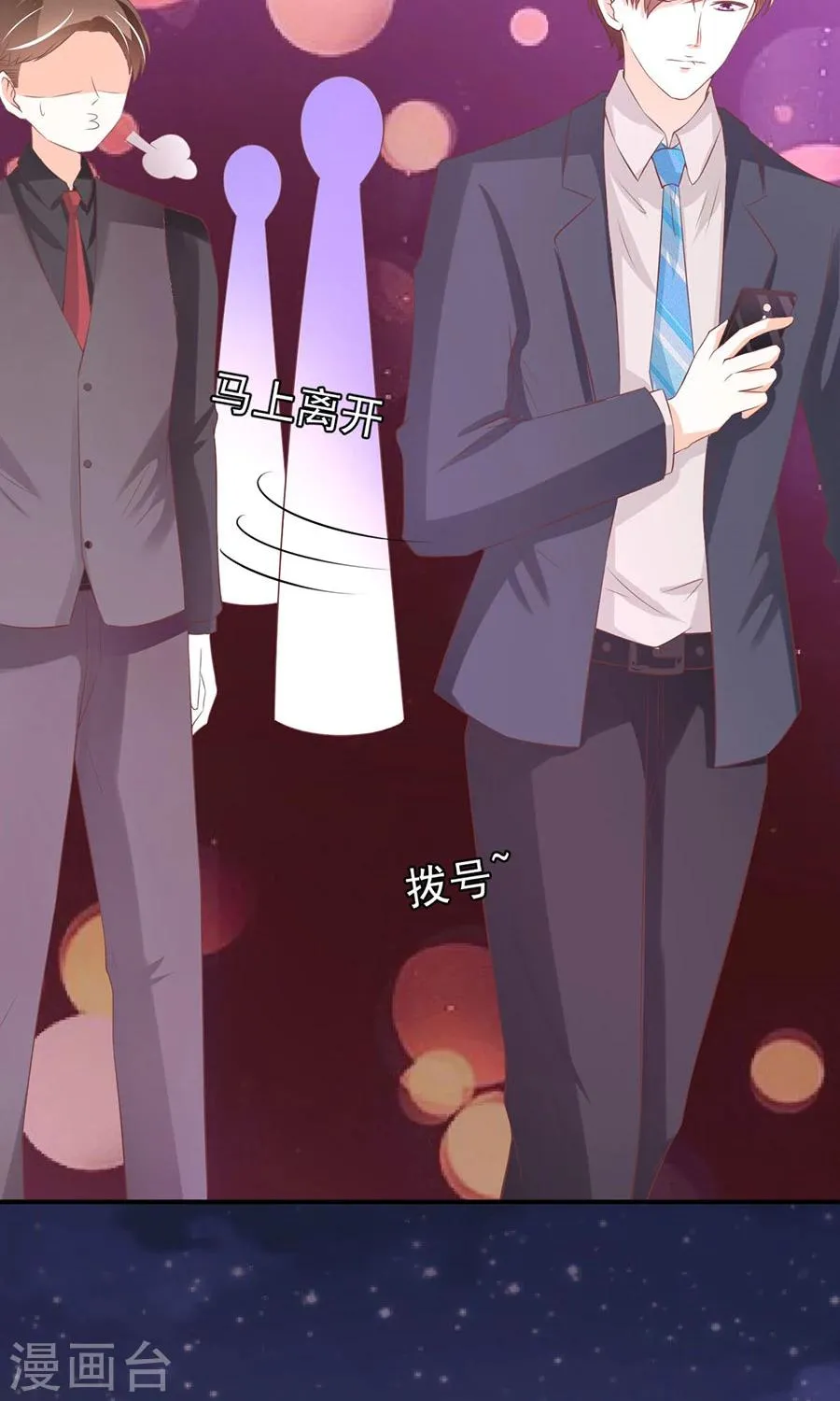 第176话 第5页