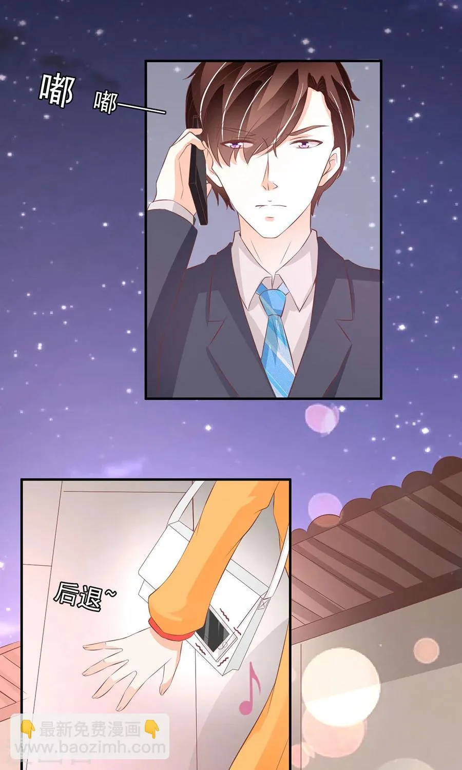 第176话 第6页