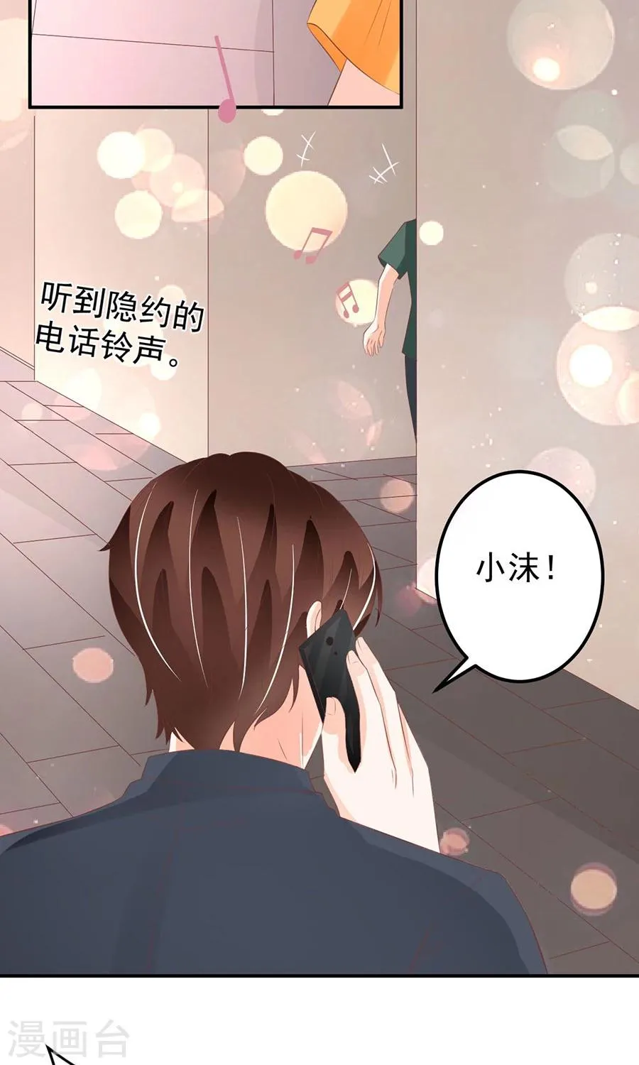第176话 第7页
