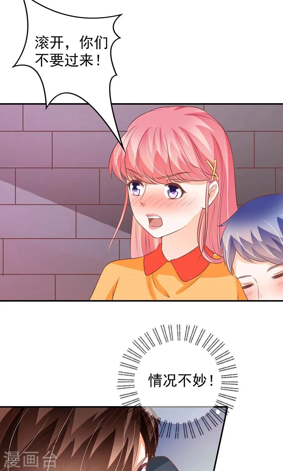 第176话 第8页
