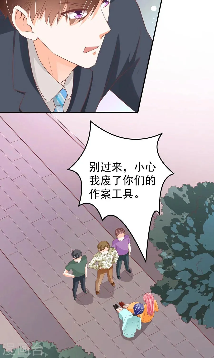 第176话 第9页