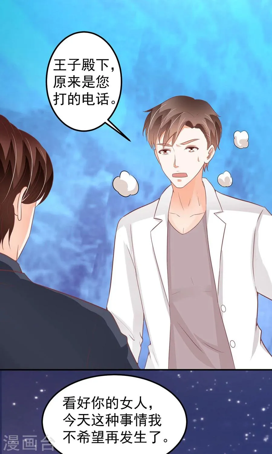 第176话 第28页
