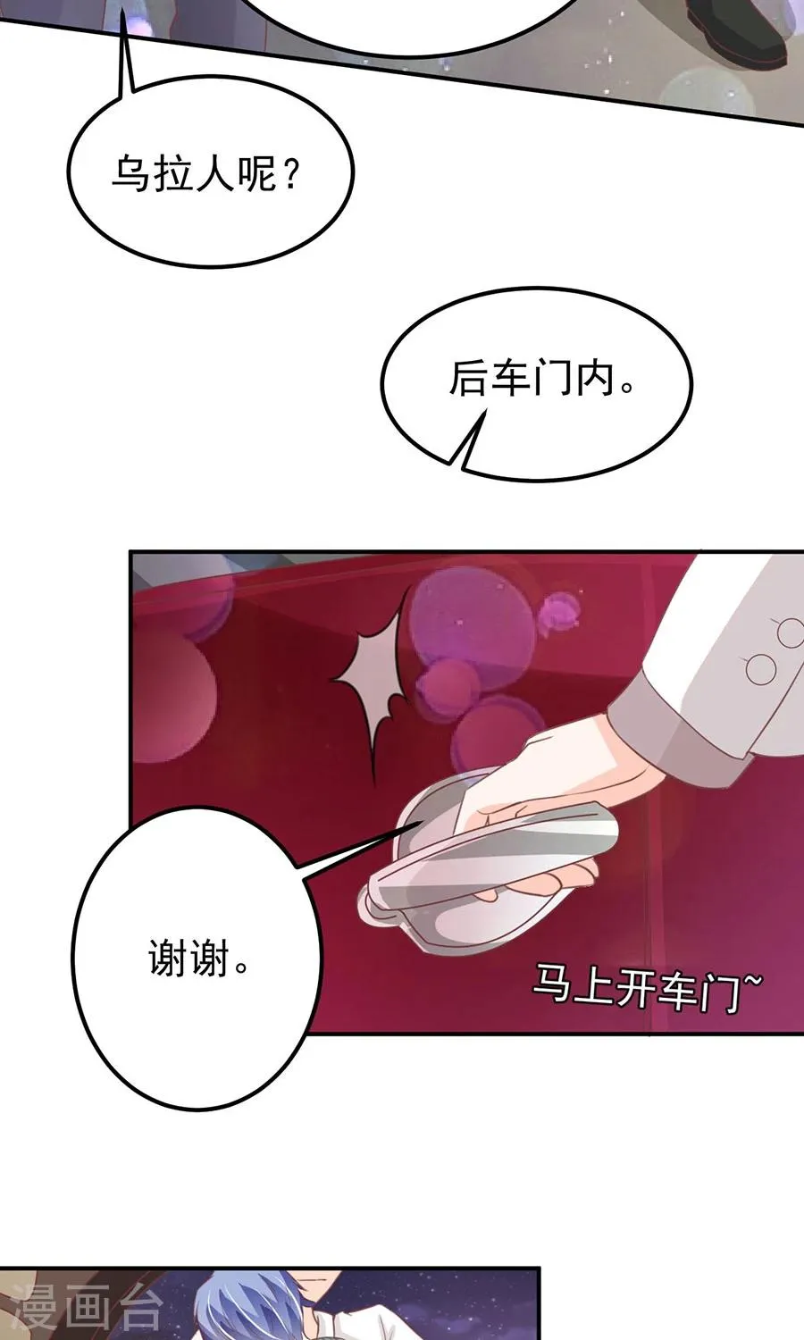 第176话 第30页