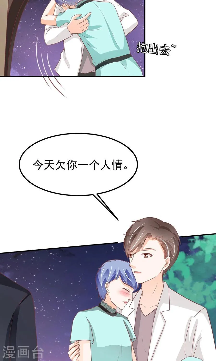 第176话 第31页