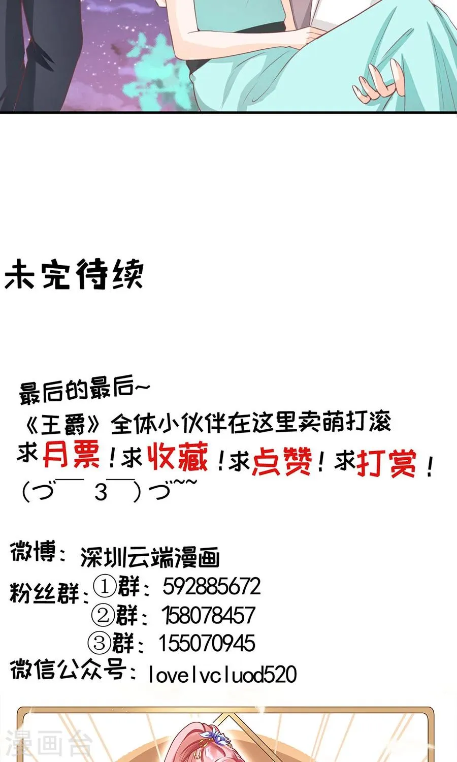 第176话 第32页