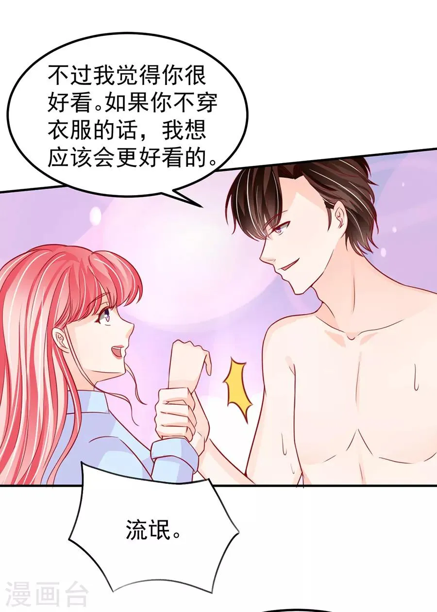第177话 第30页
