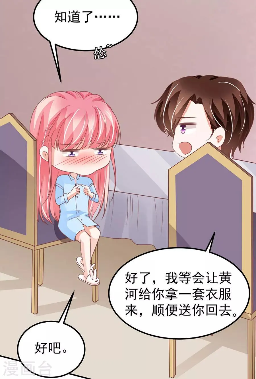 第178话 第10页