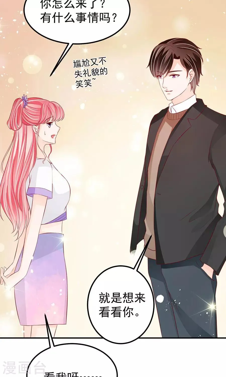 第179话 第9页