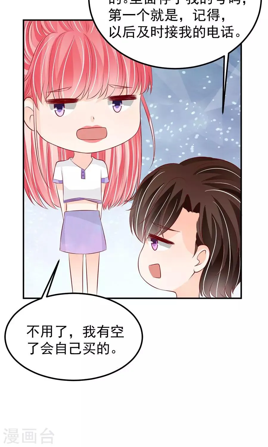 第179话 第12页