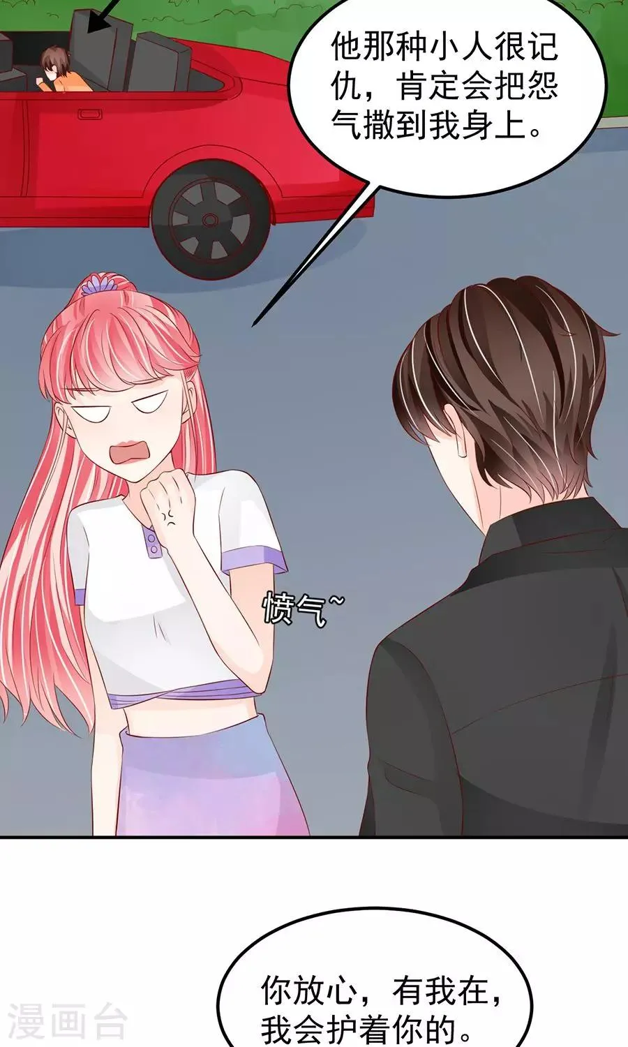 第179话 第16页