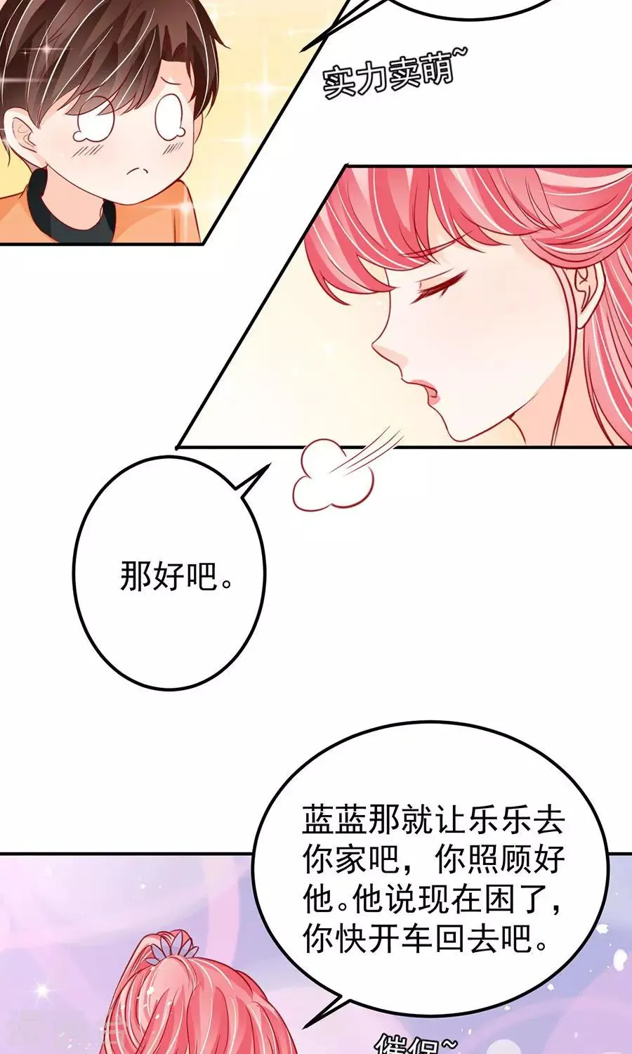 第179话 第28页
