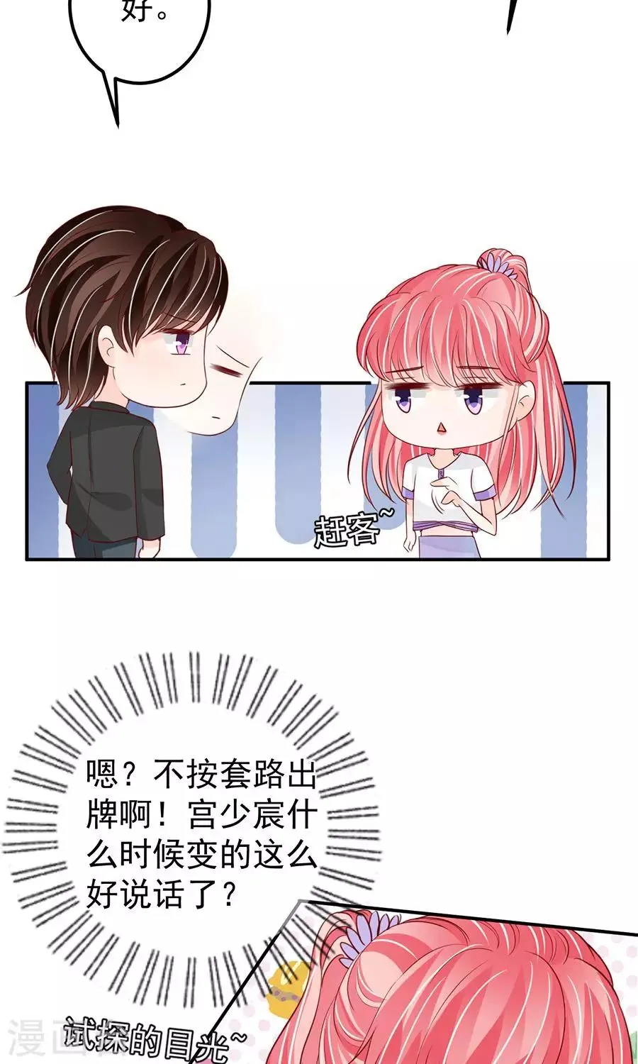 第179话 第32页