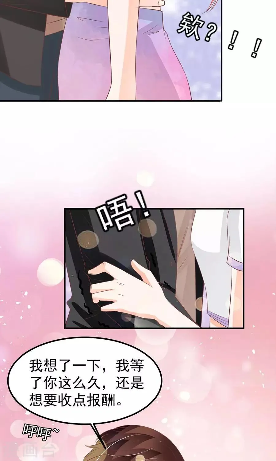 第180话 第5页