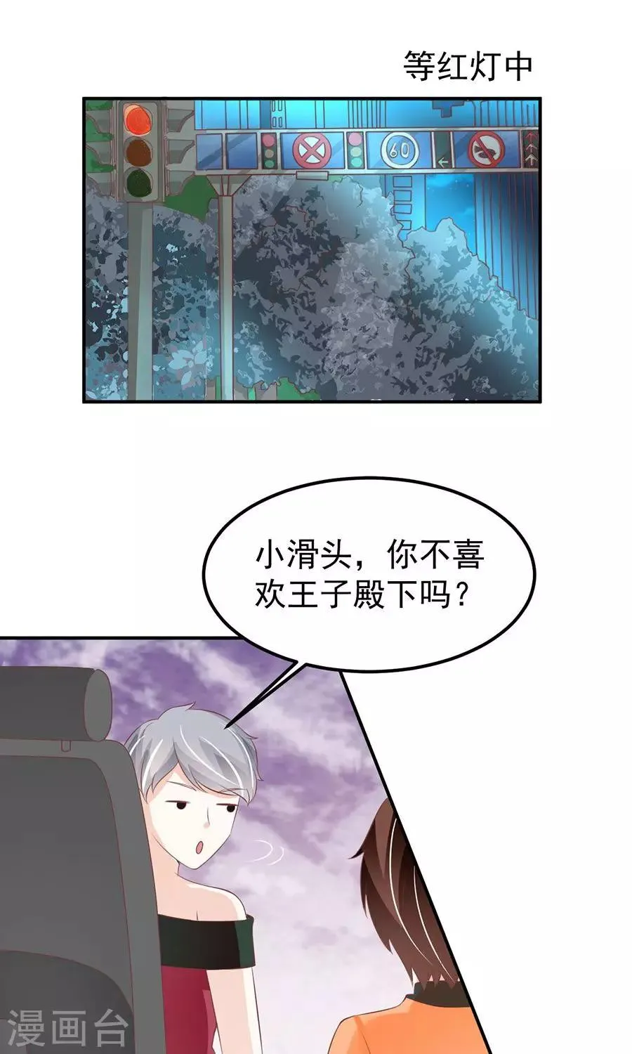 第180话 第8页