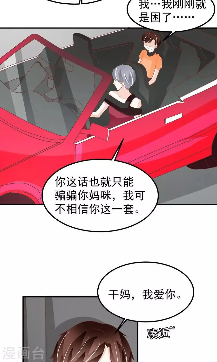 第180话 第10页