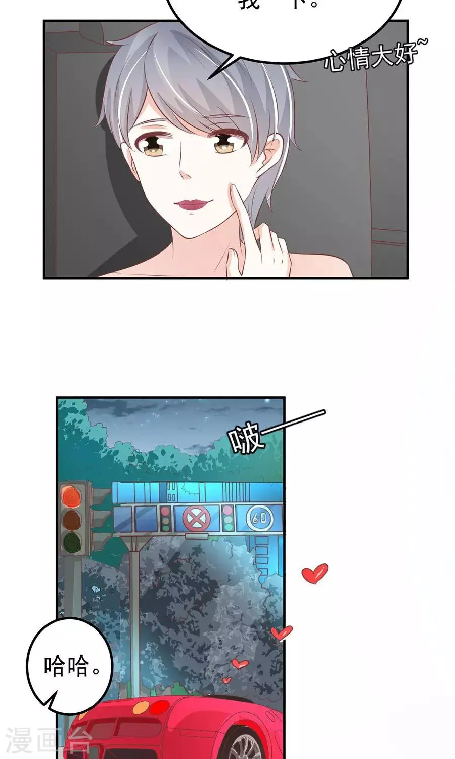 第180话 第12页
