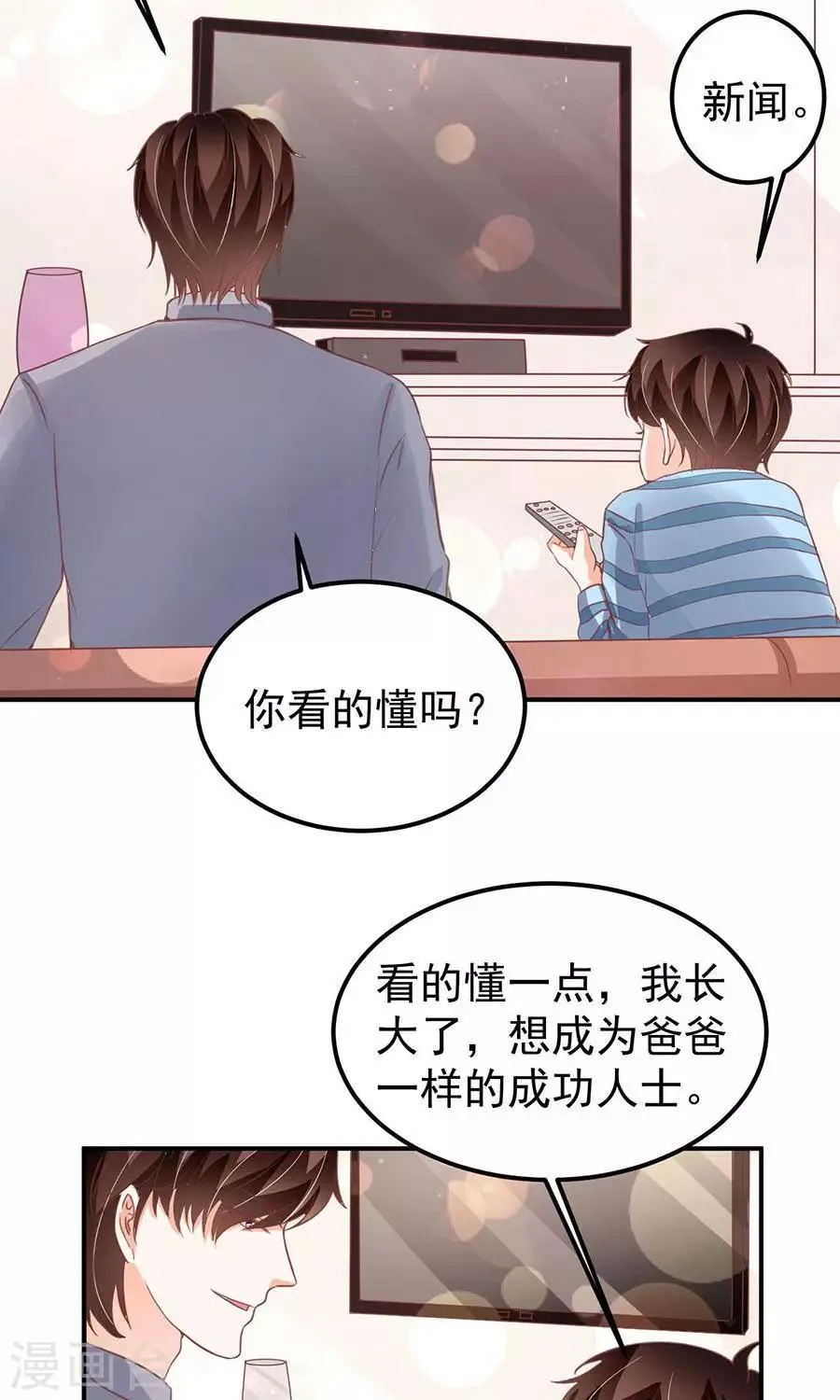 第180话 第19页