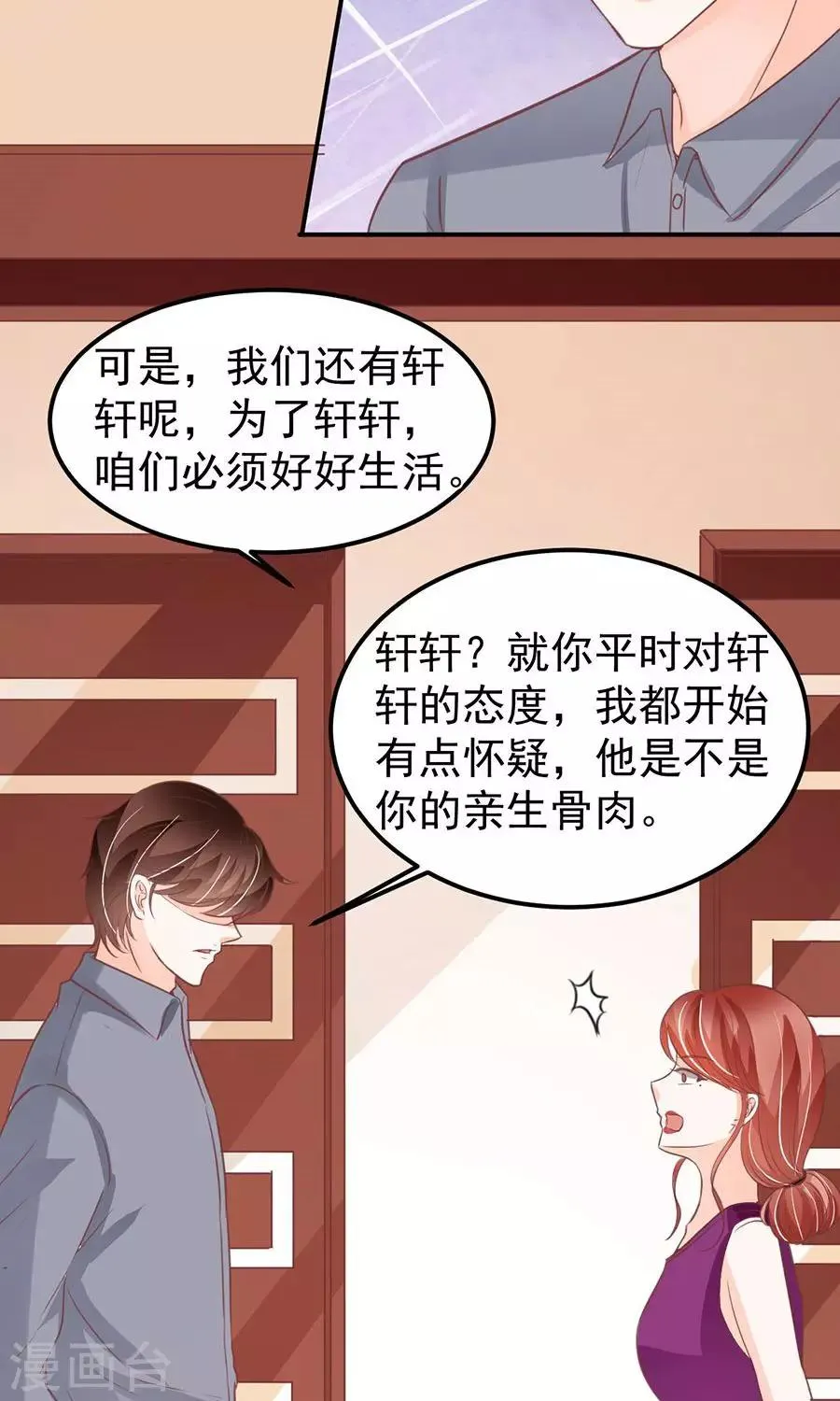 第180话 第24页