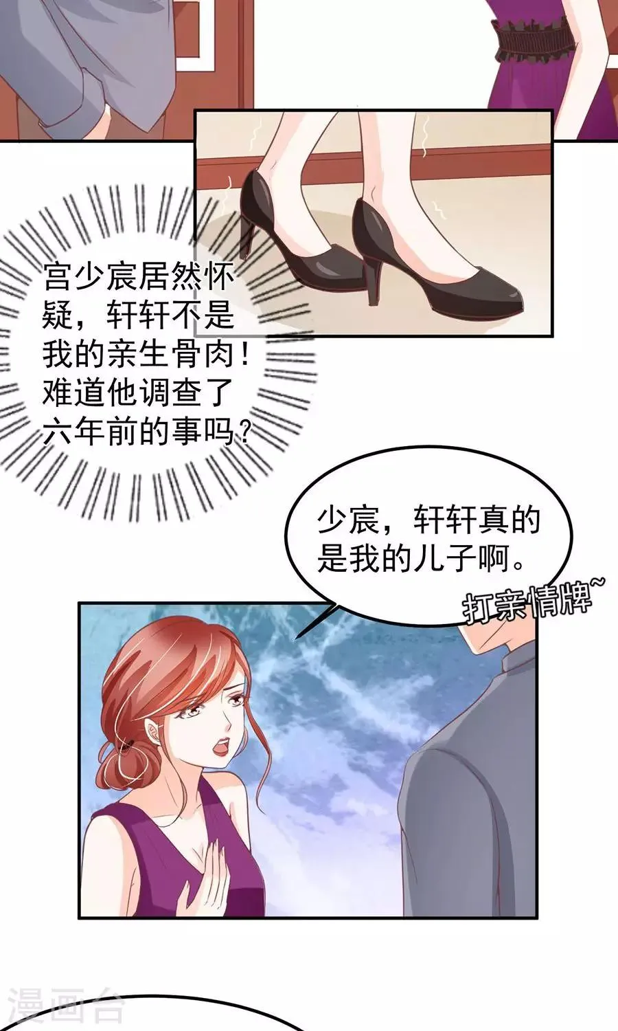第180话 第25页