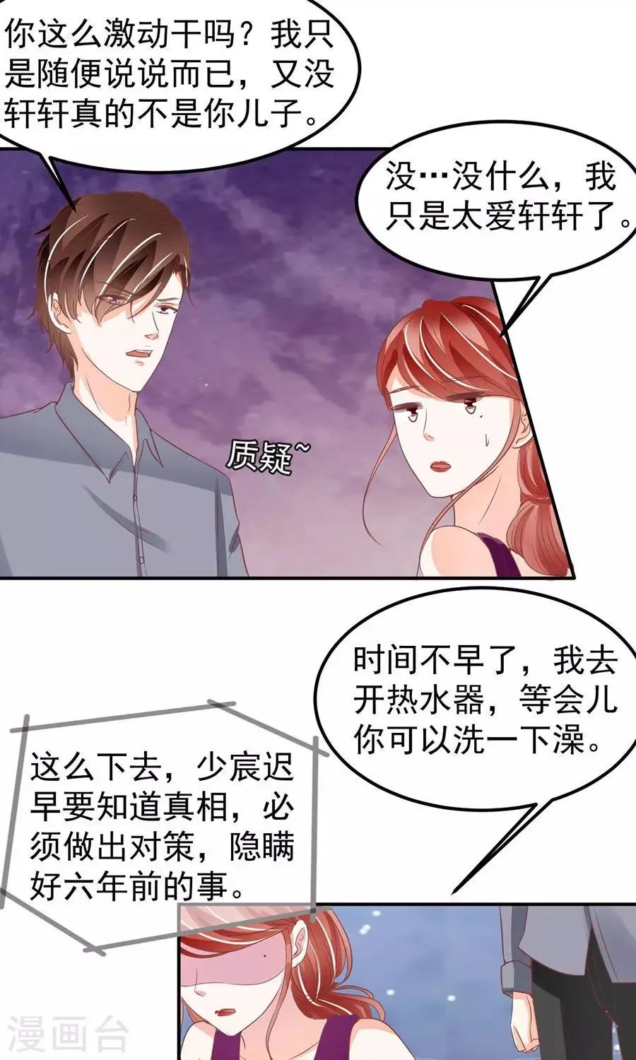 第180话 第26页