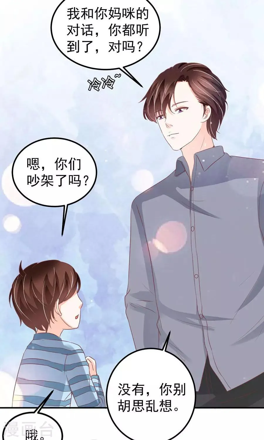 第180话 第29页