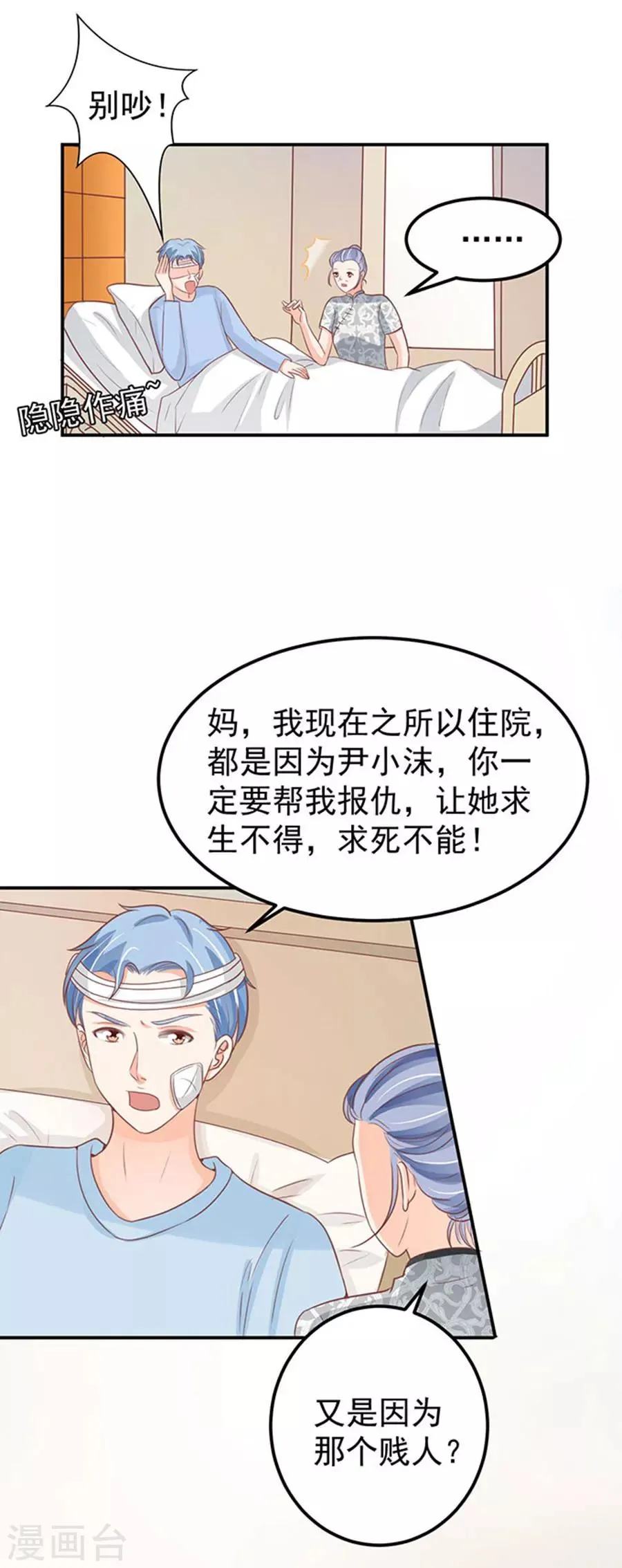 第182话 第6页