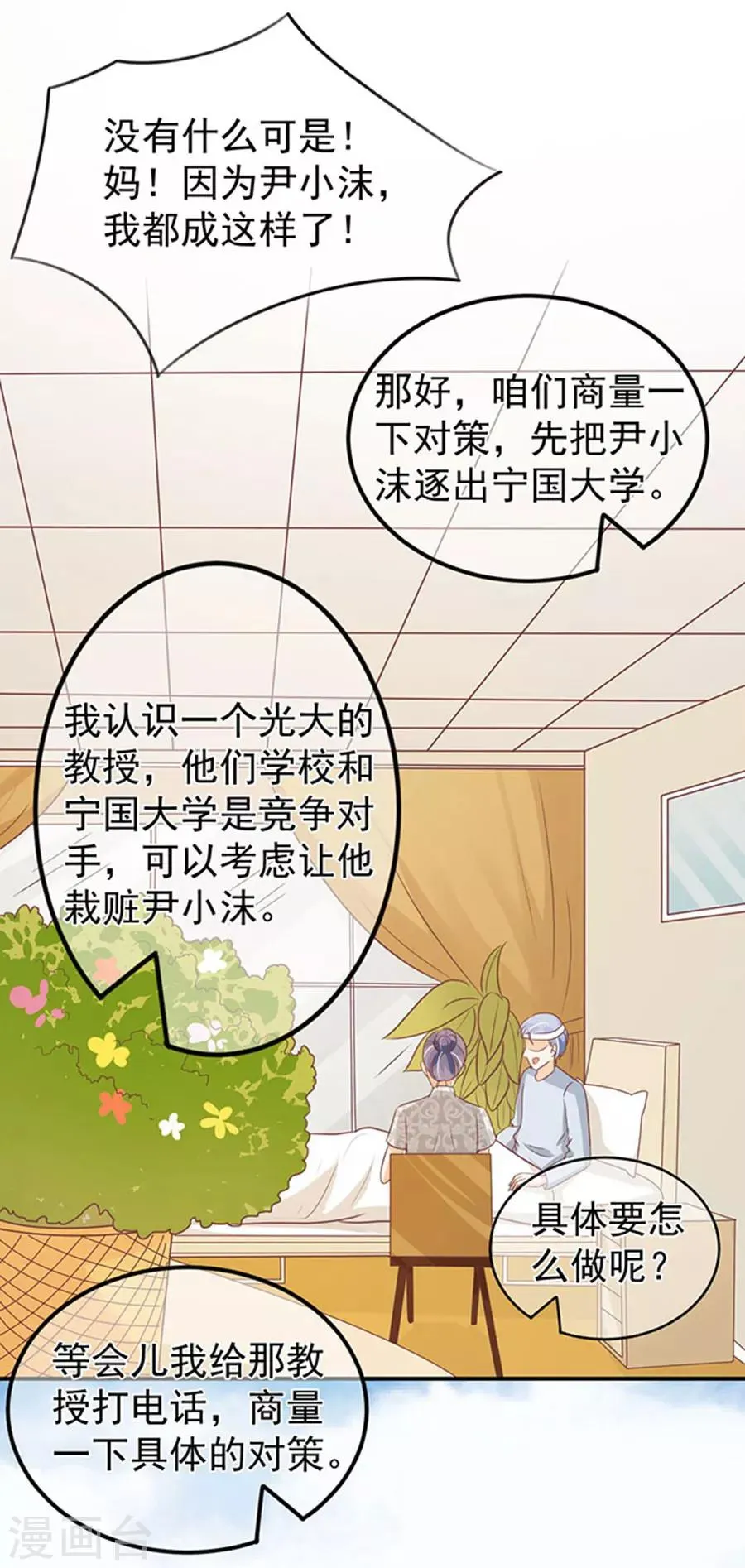第182话 第10页