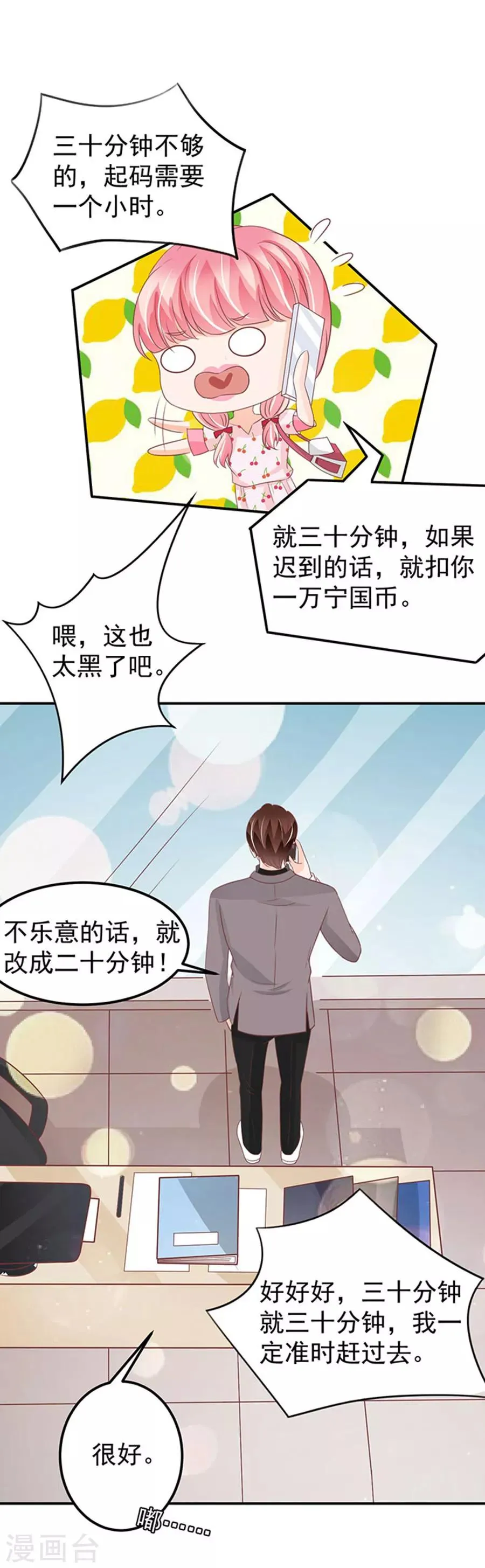 第182话 第18页