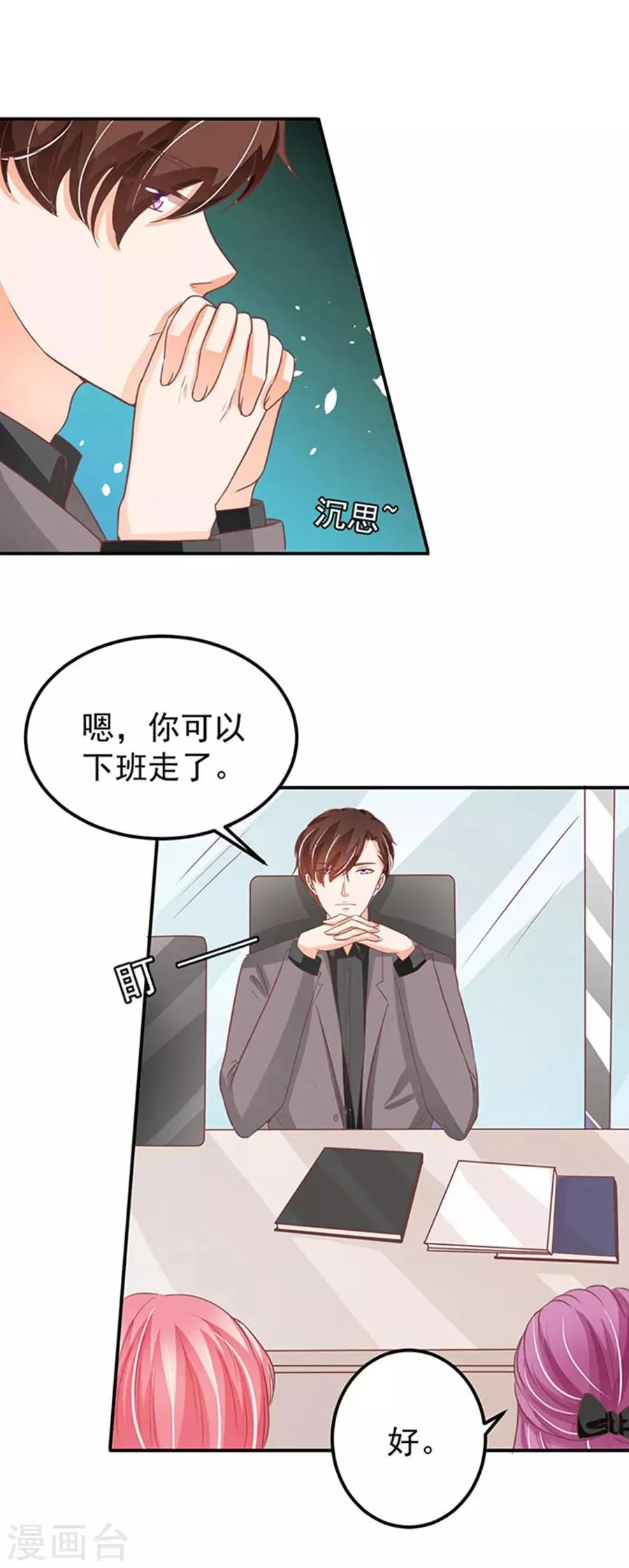 第182话 第26页