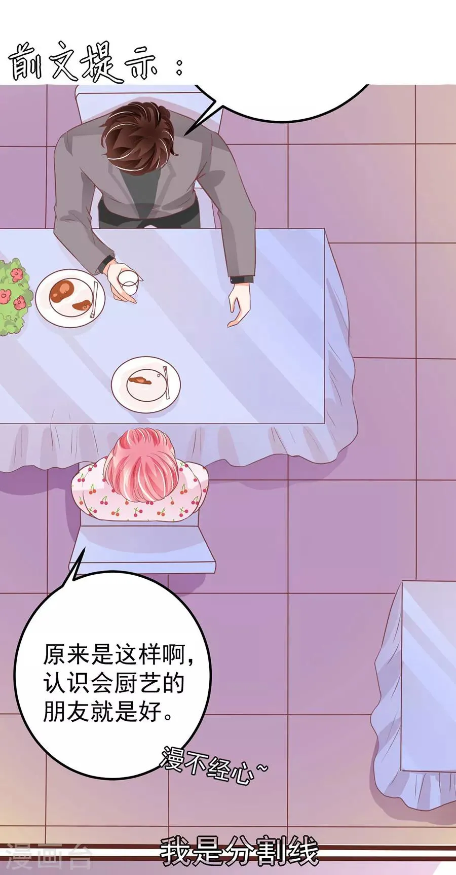 第184话 第2页