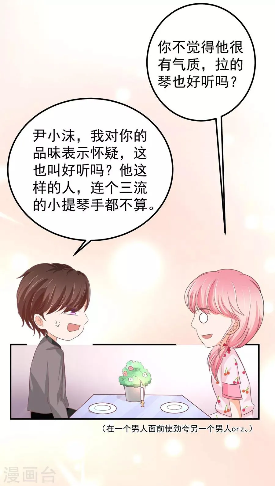第184话 第5页
