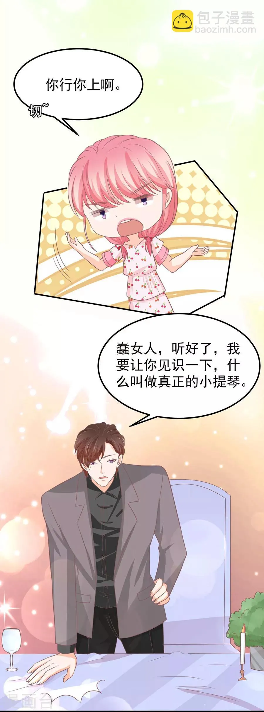 第184话 第6页