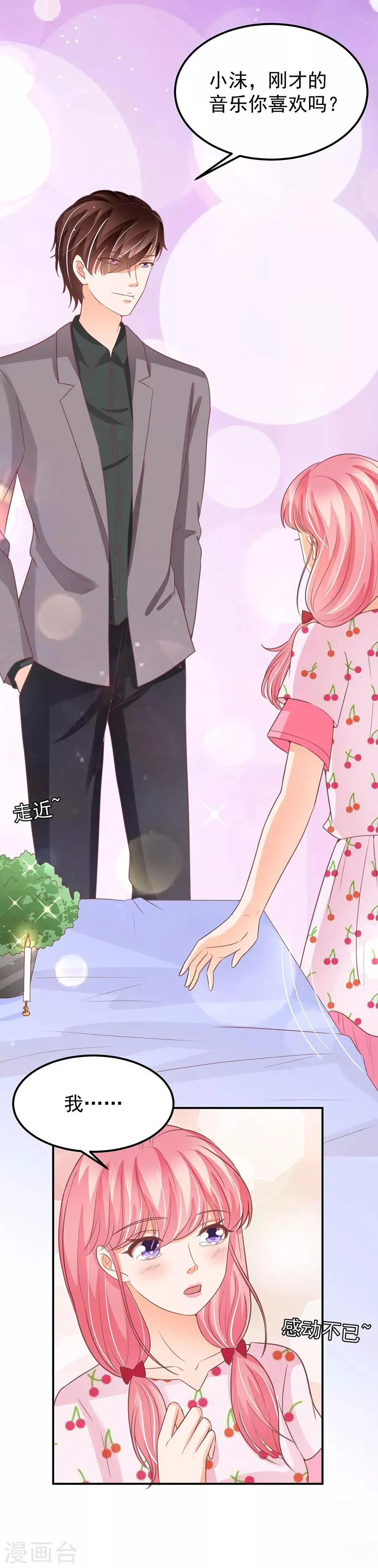 第184话 第13页