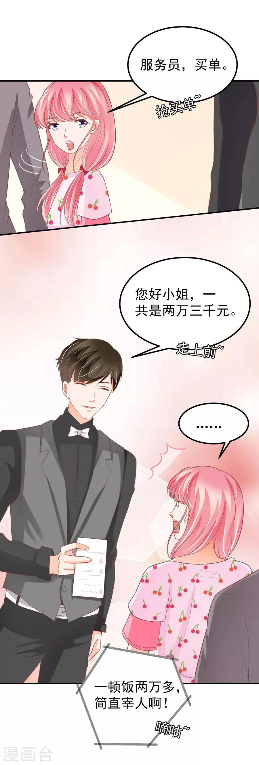 第184话 第17页