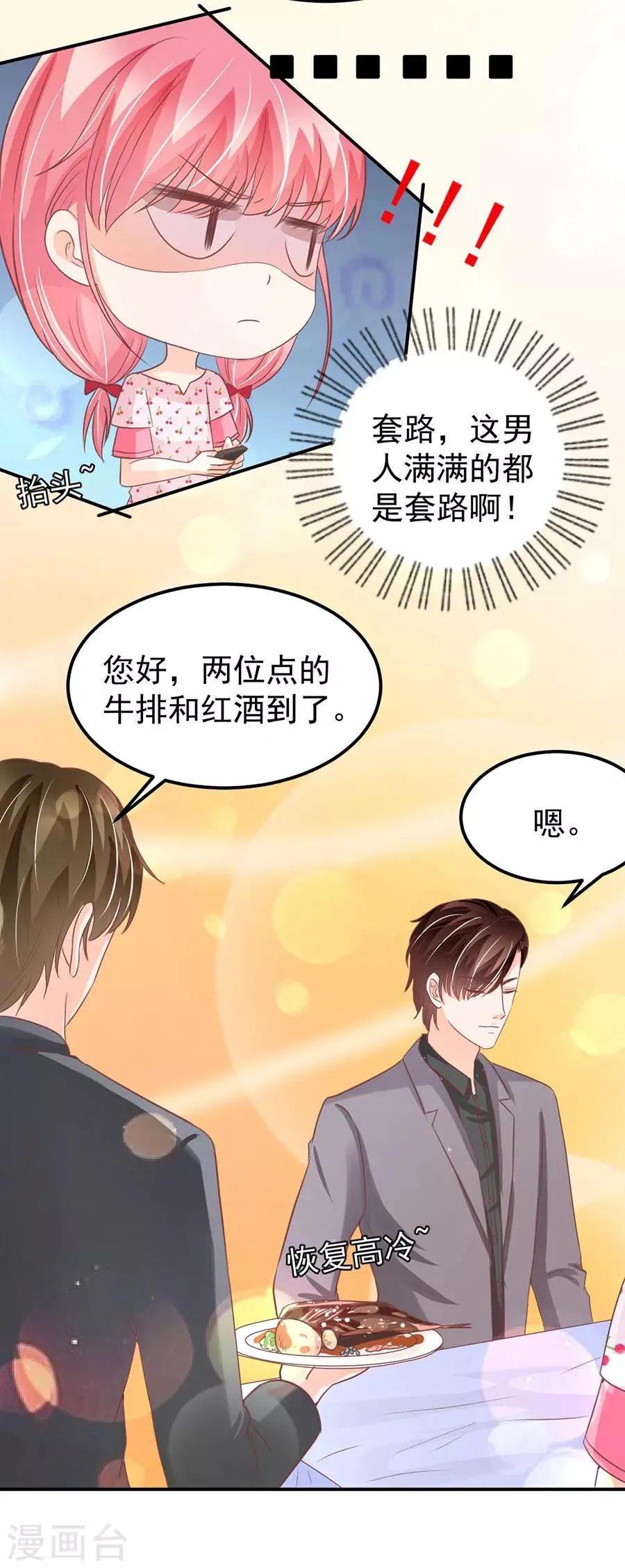 第183话 第13页