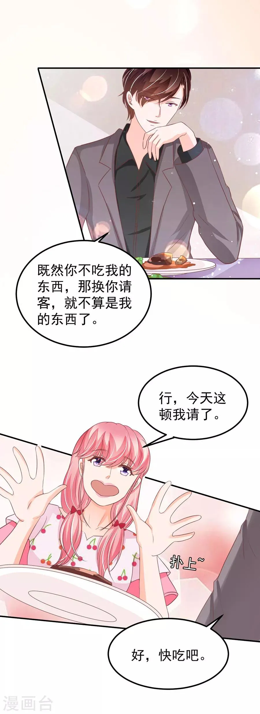 第183话 第17页