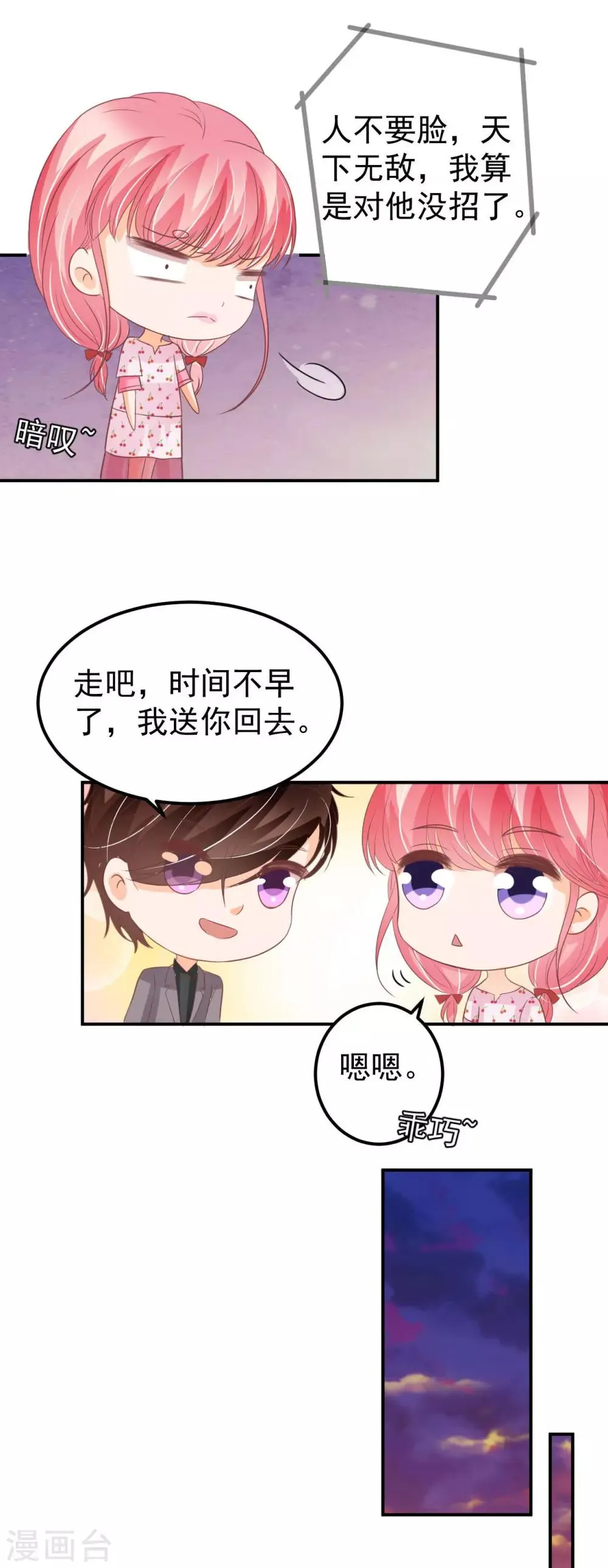 第185话 第4页