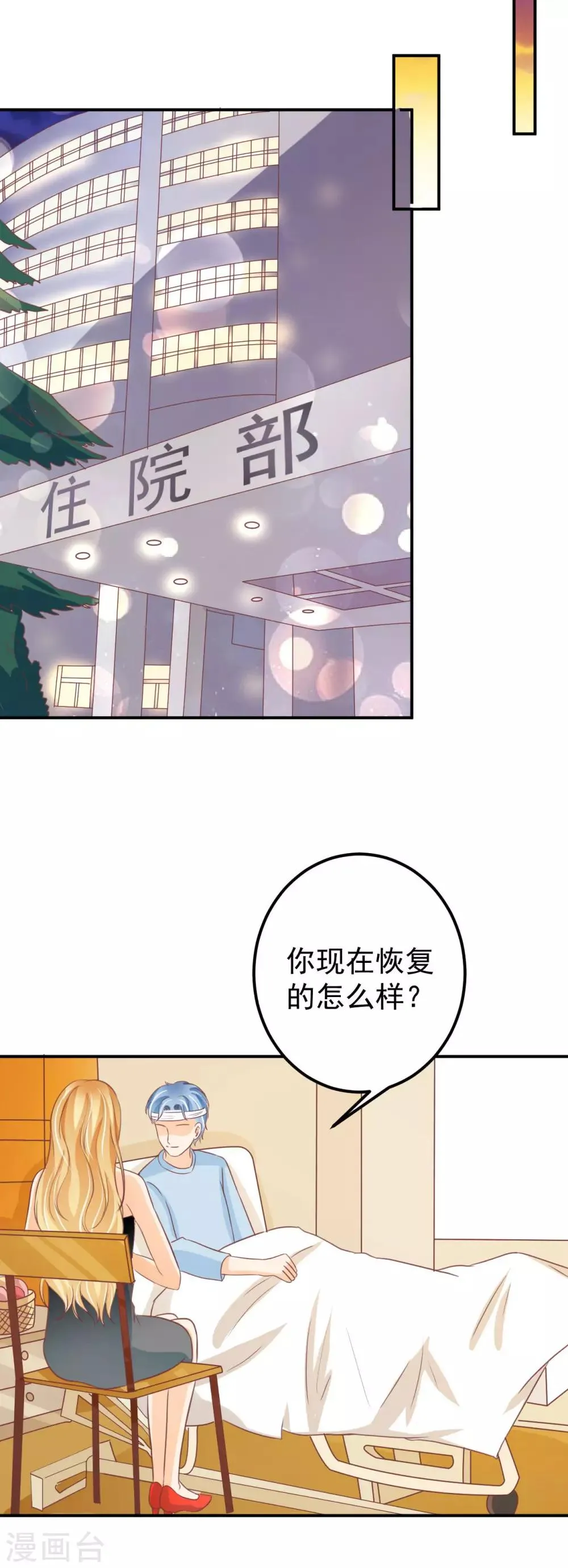 第185话 第5页