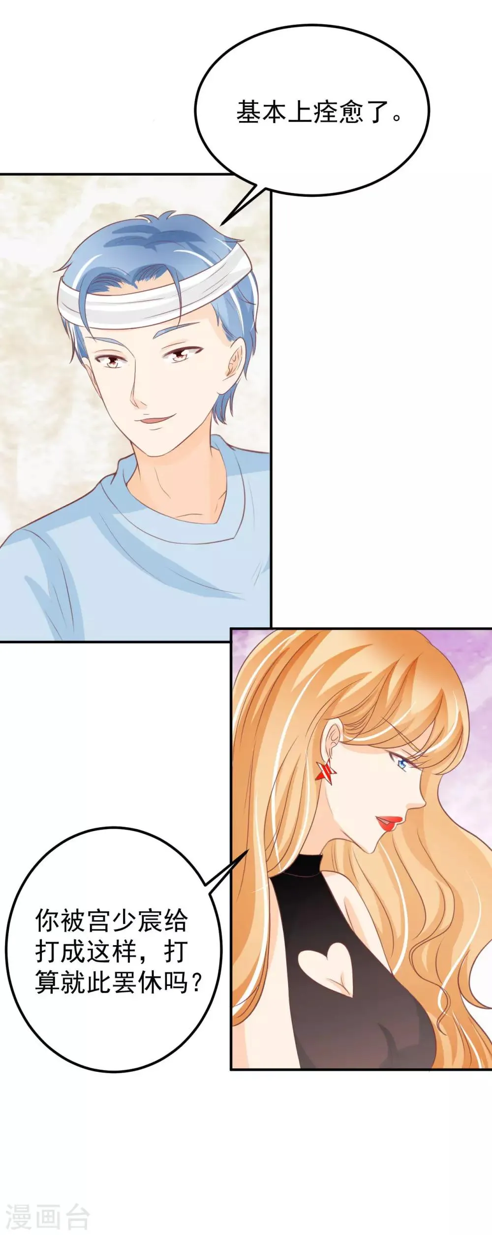第185话 第6页