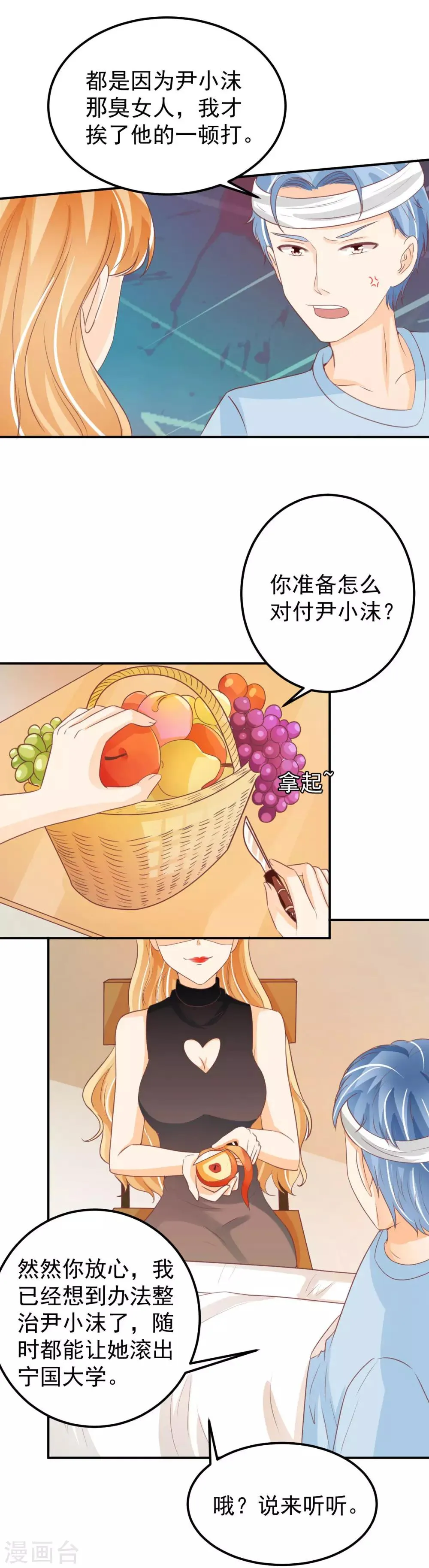 第185话 第7页