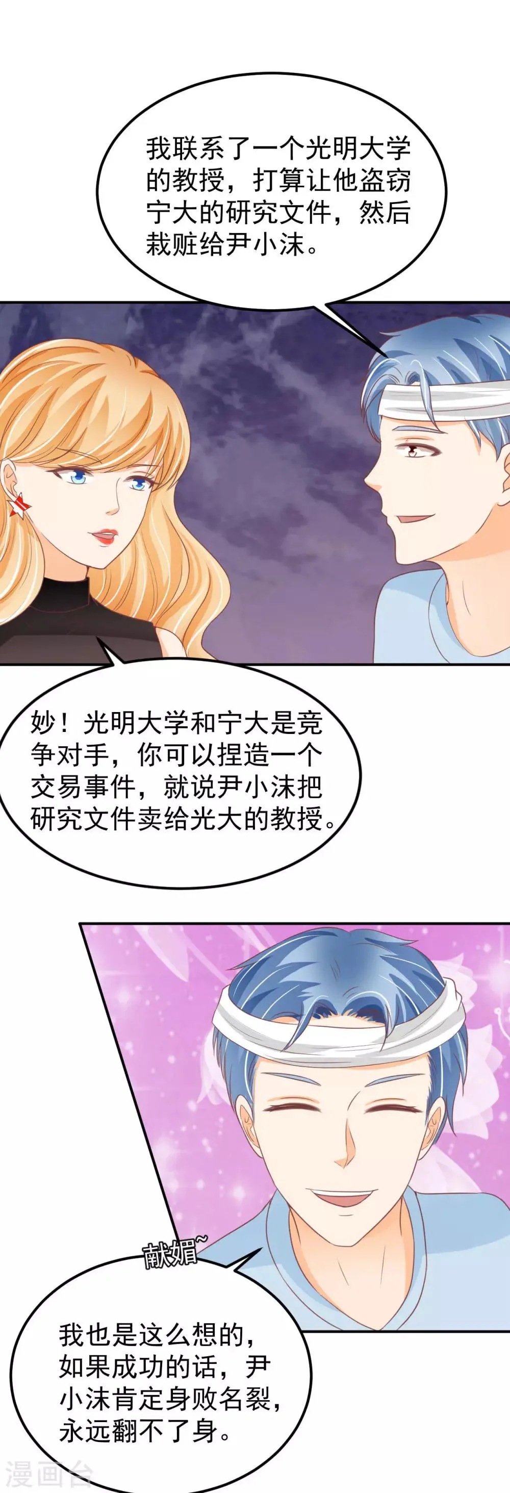 第185话 第8页