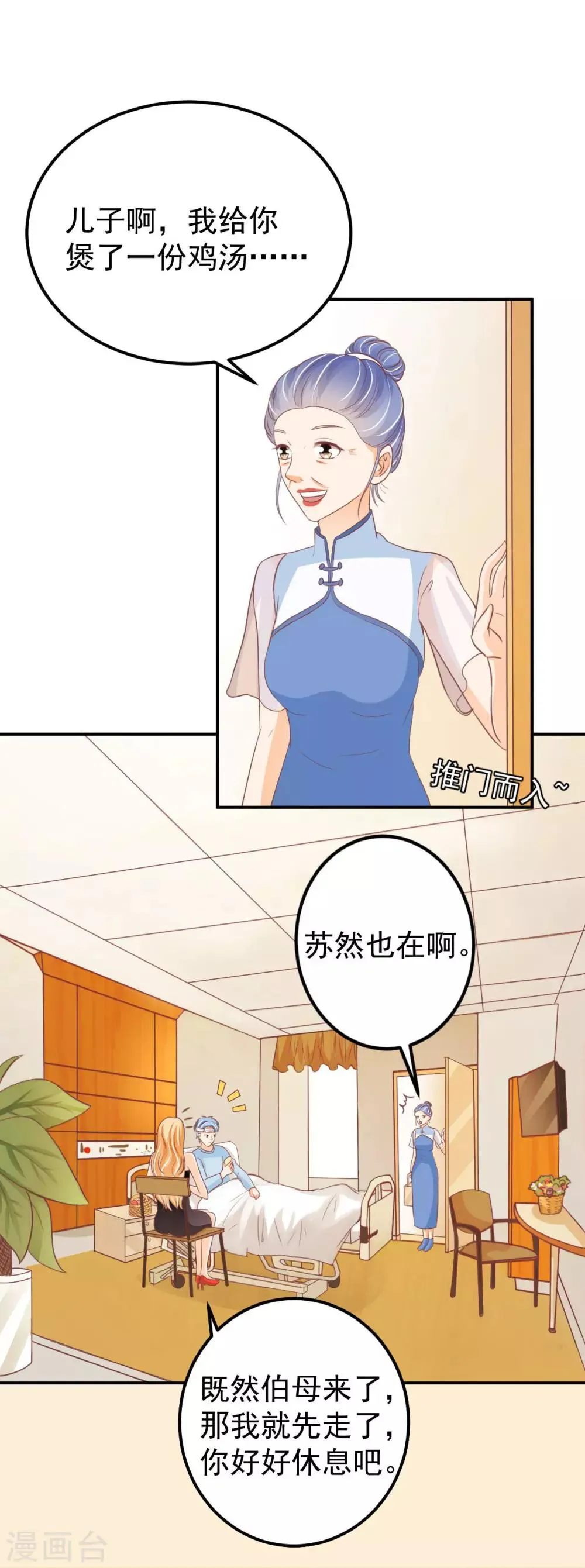 第185话 第10页