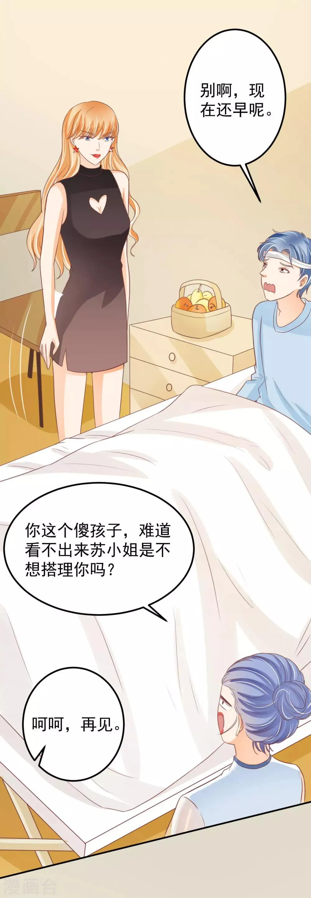 第185话 第11页