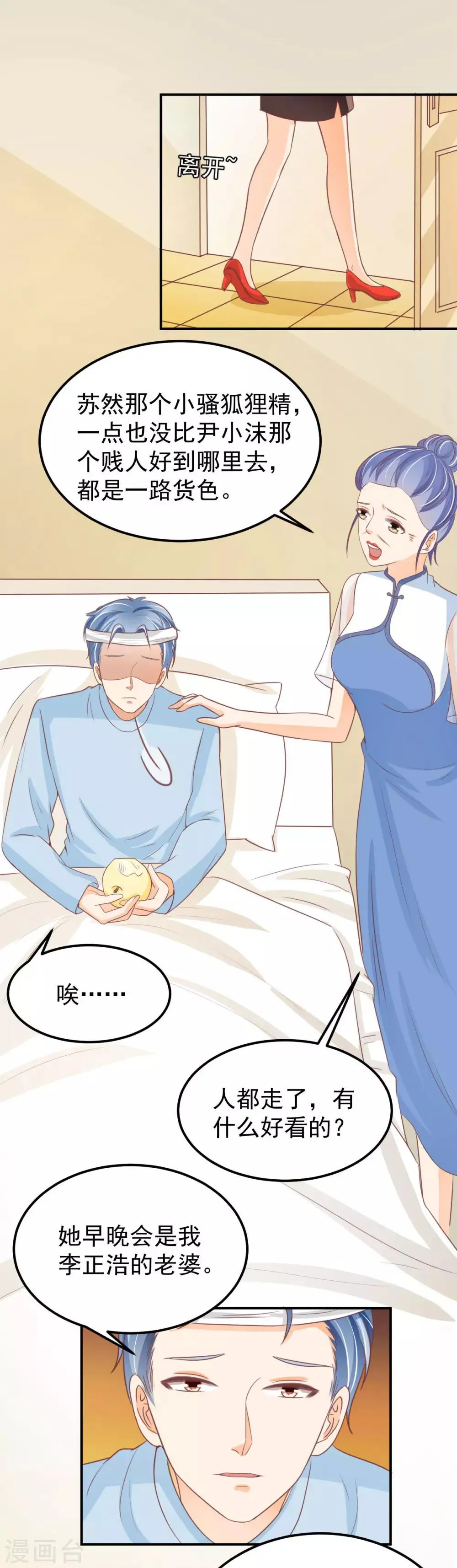 第185话 第12页