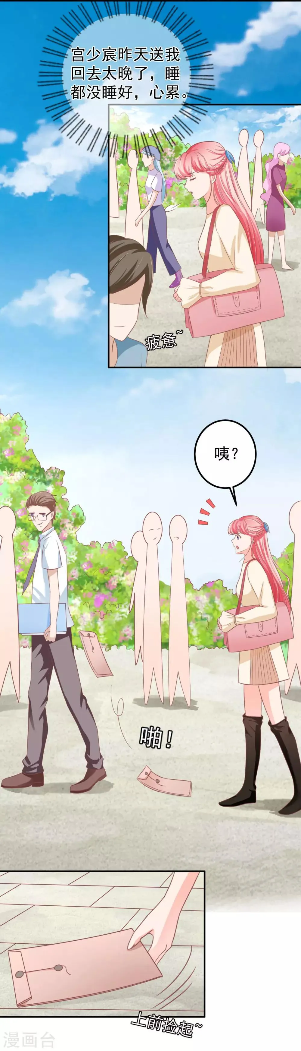 第185话 第15页