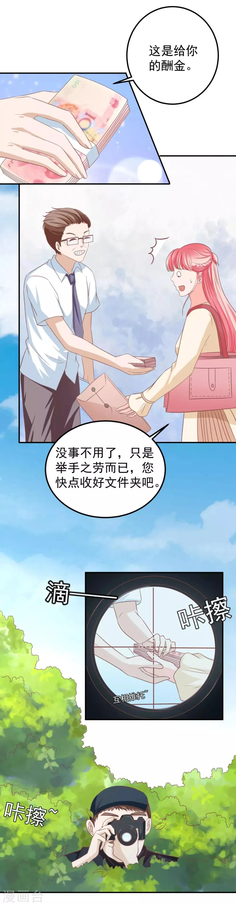 第185话 第17页