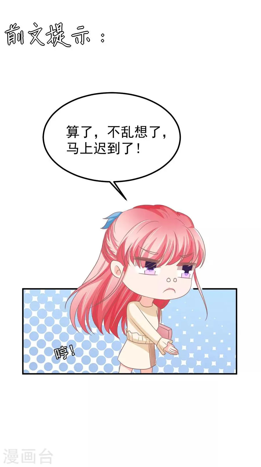 第186话 第2页