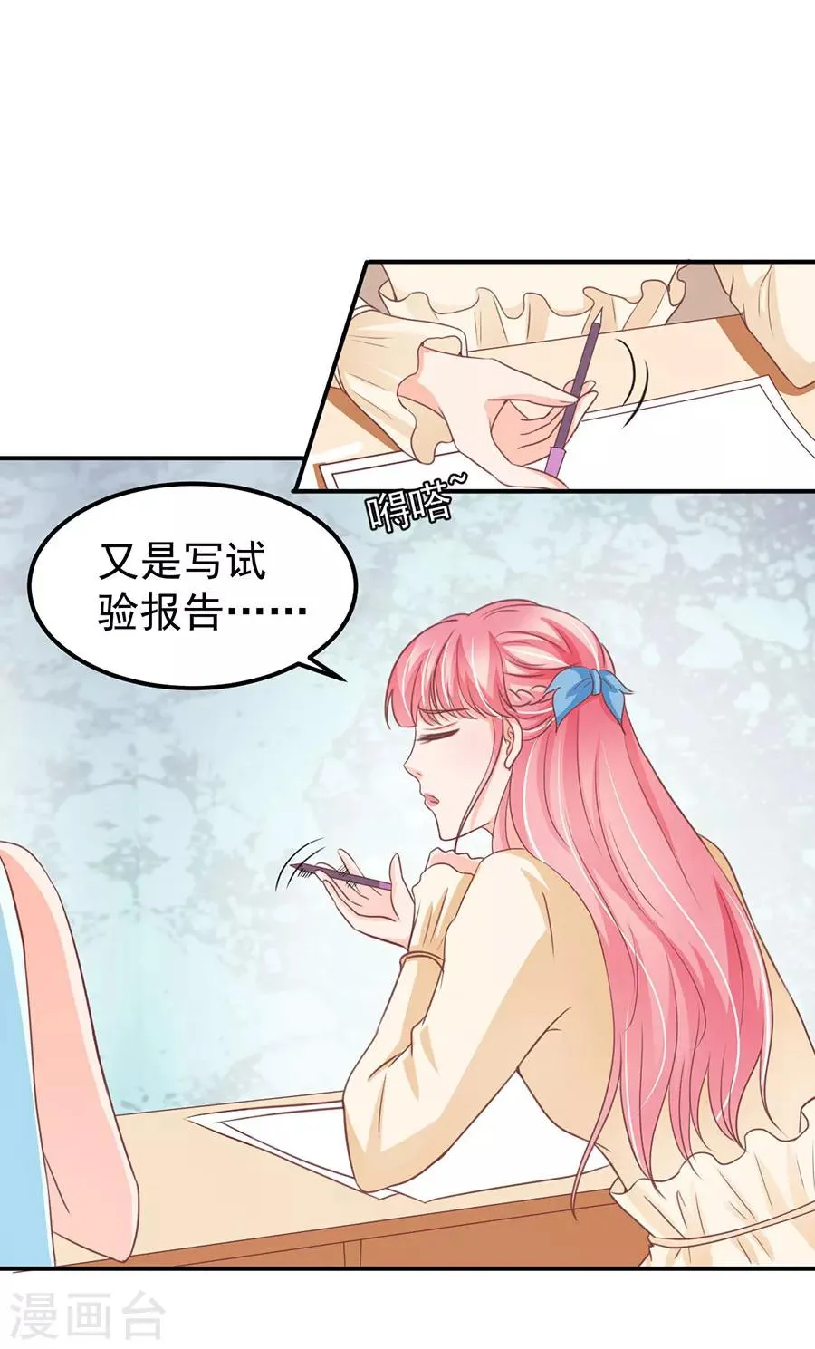 第186话 第4页