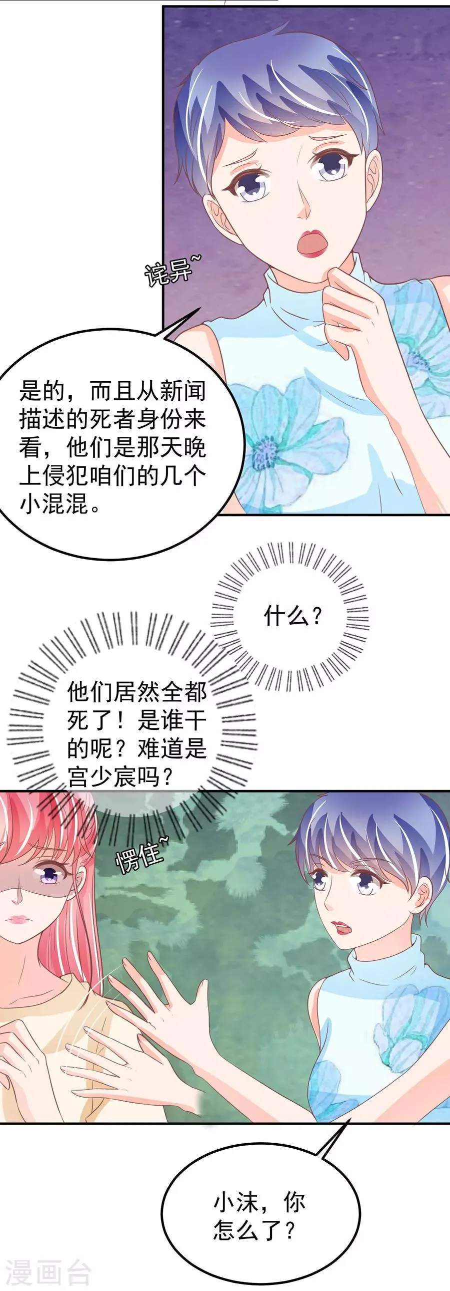 第186话 第10页