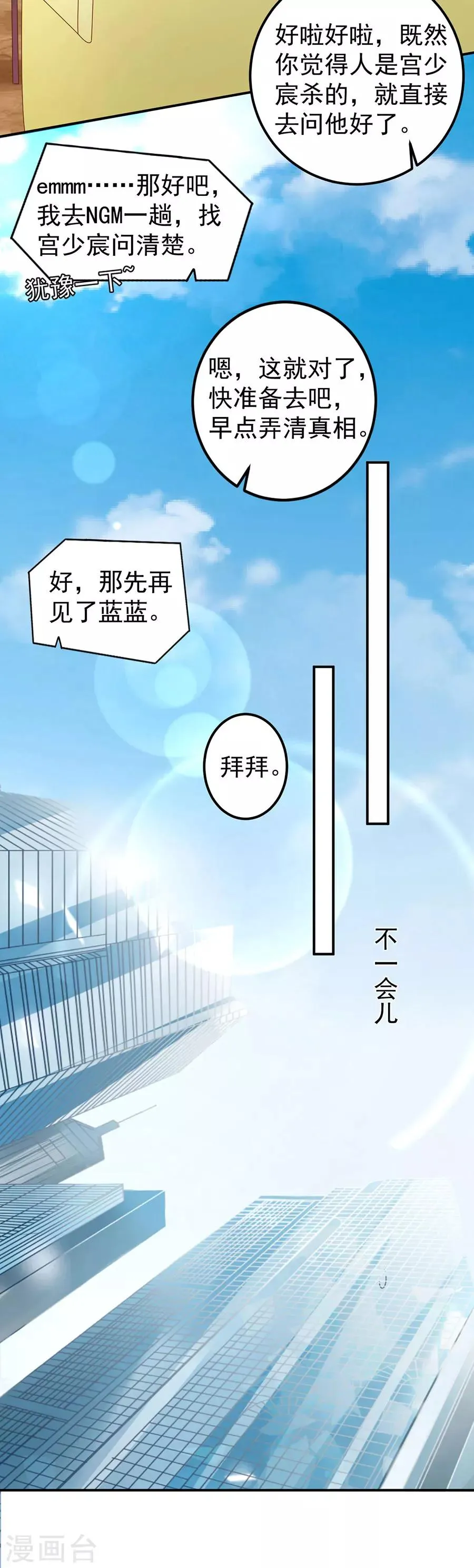 第186话 第17页